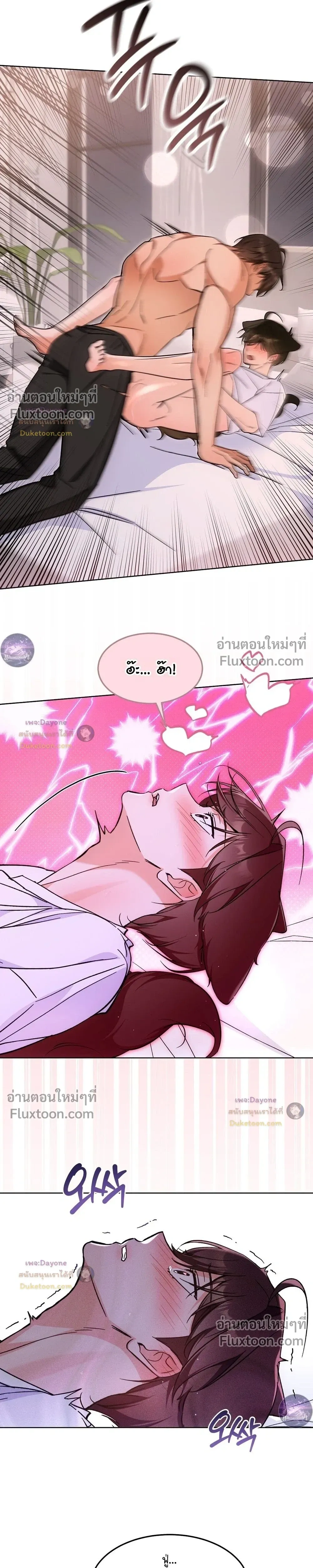 Kitty Therapy หน้า 13