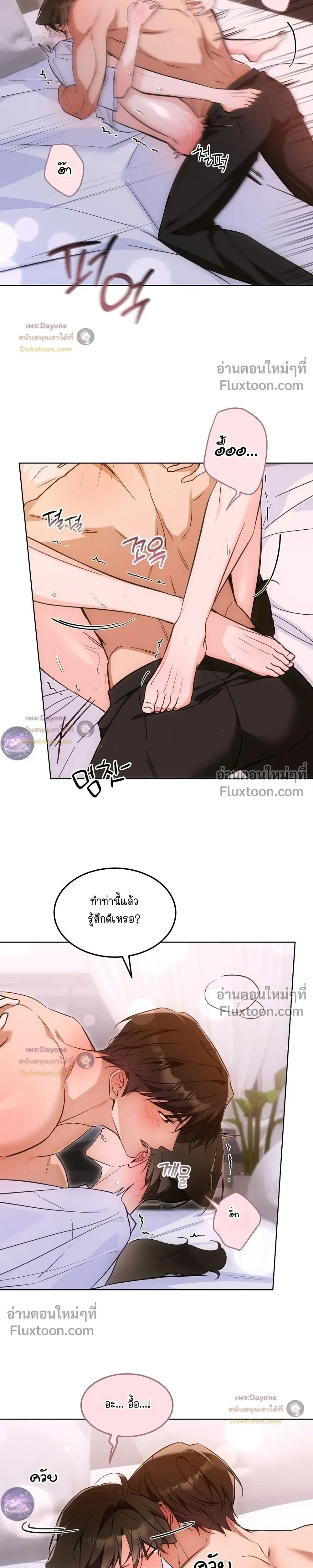Kitty Therapy หน้า 16