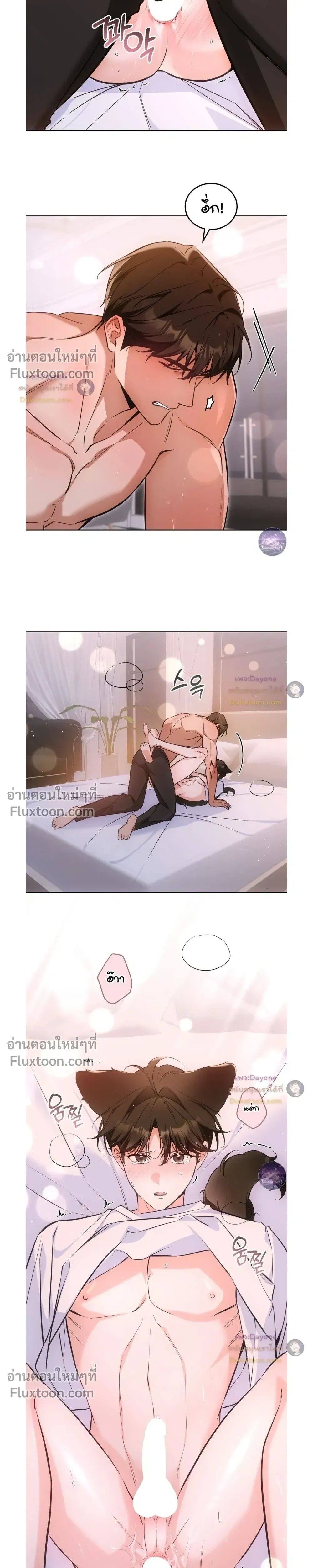 Kitty Therapy หน้า 18