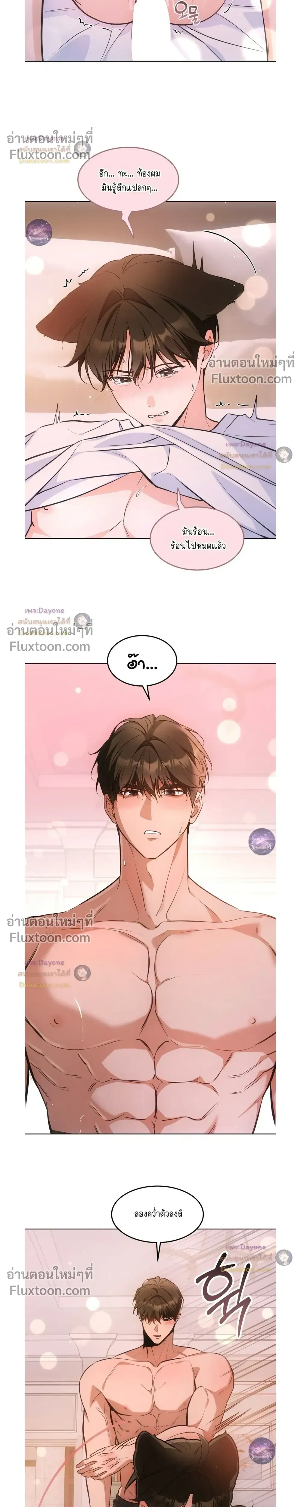 Kitty Therapy หน้า 19