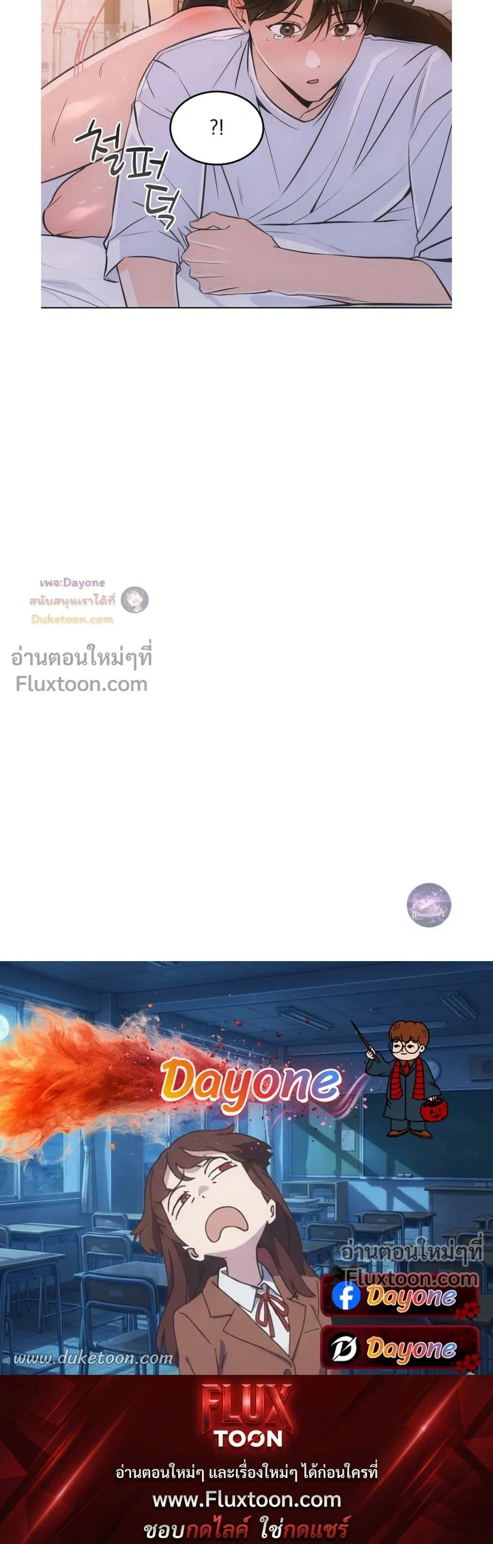 Kitty Therapy หน้า 20
