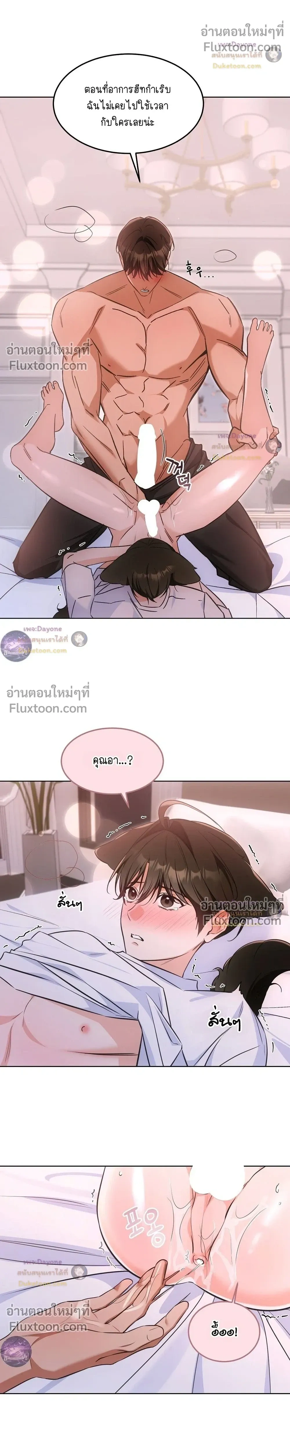 Kitty Therapy หน้า 7