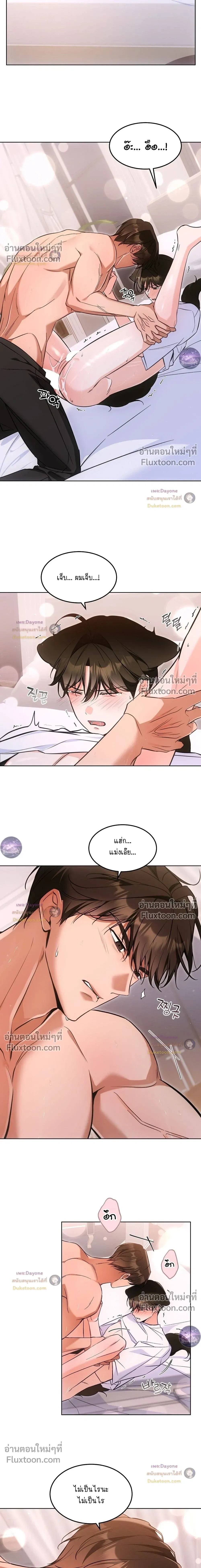 Kitty Therapy หน้า 10