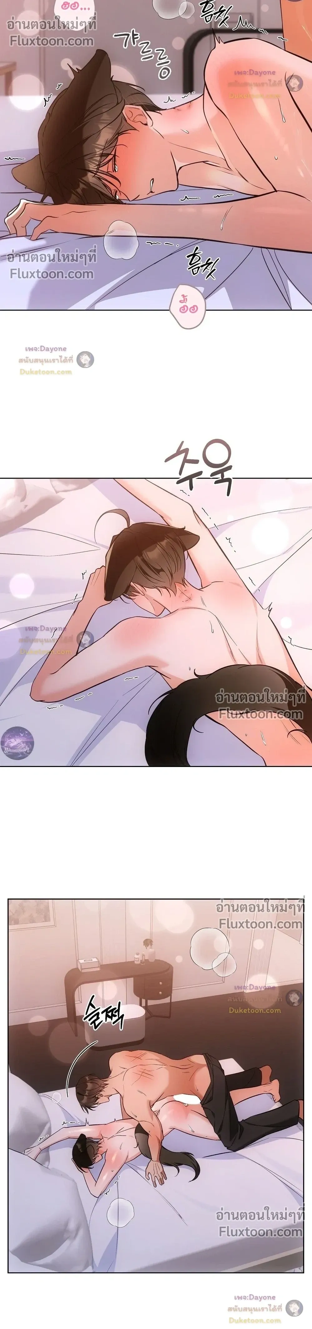 Kitty Therapy หน้า 11