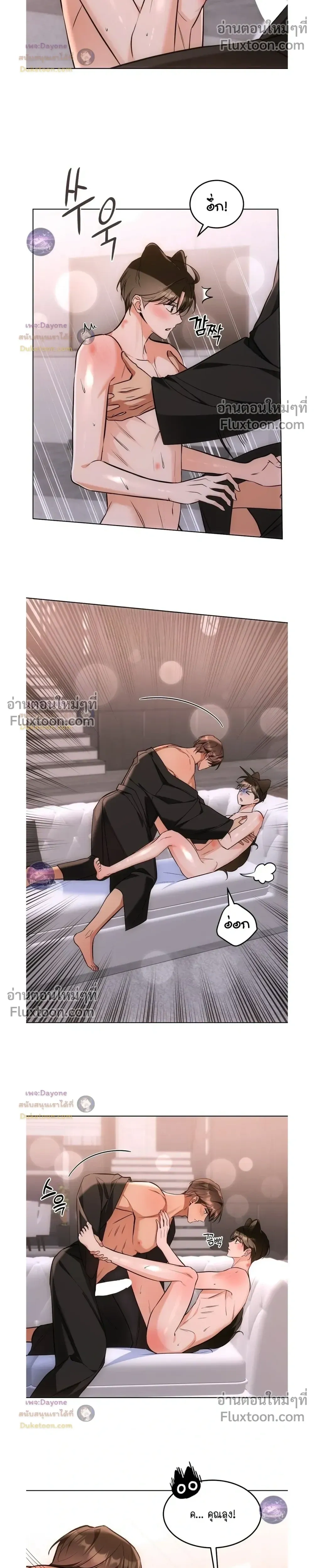 Kitty Therapy หน้า 21