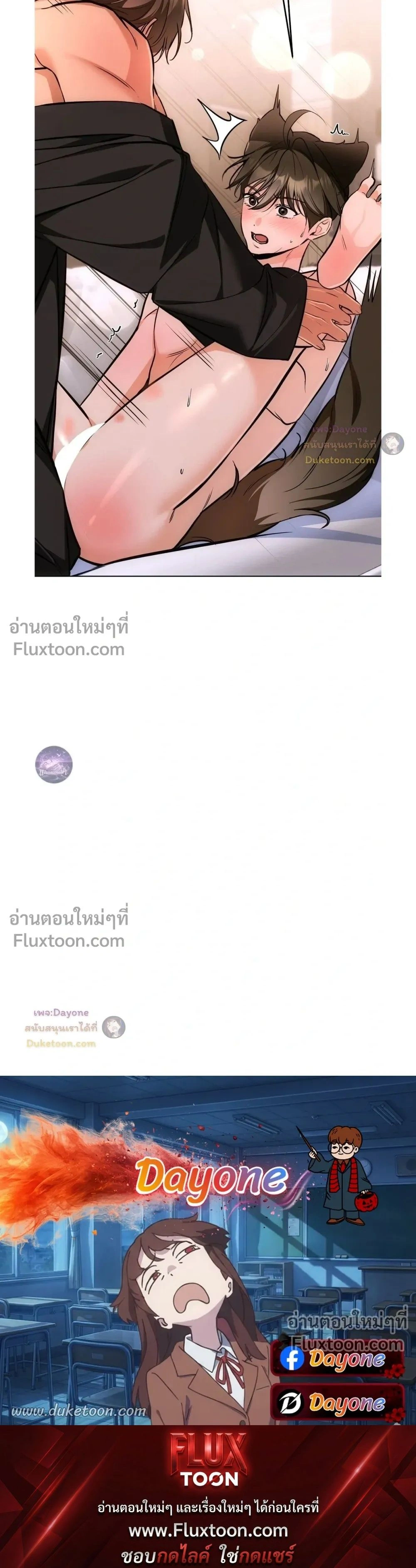 Kitty Therapy หน้า 22