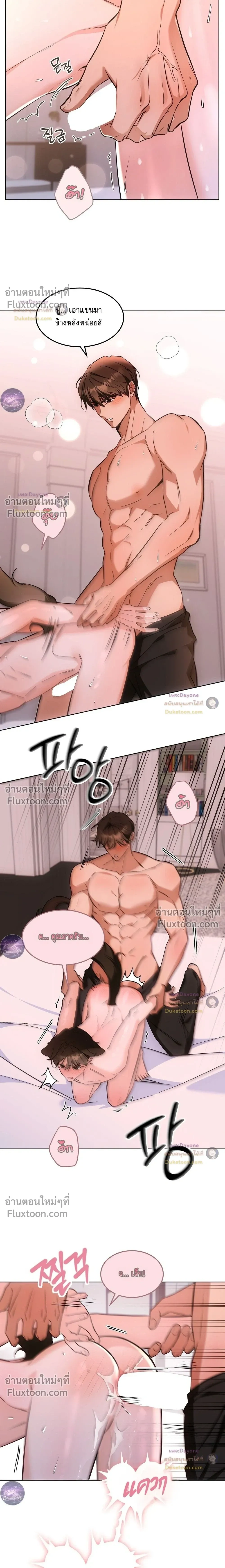 Kitty Therapy หน้า 5