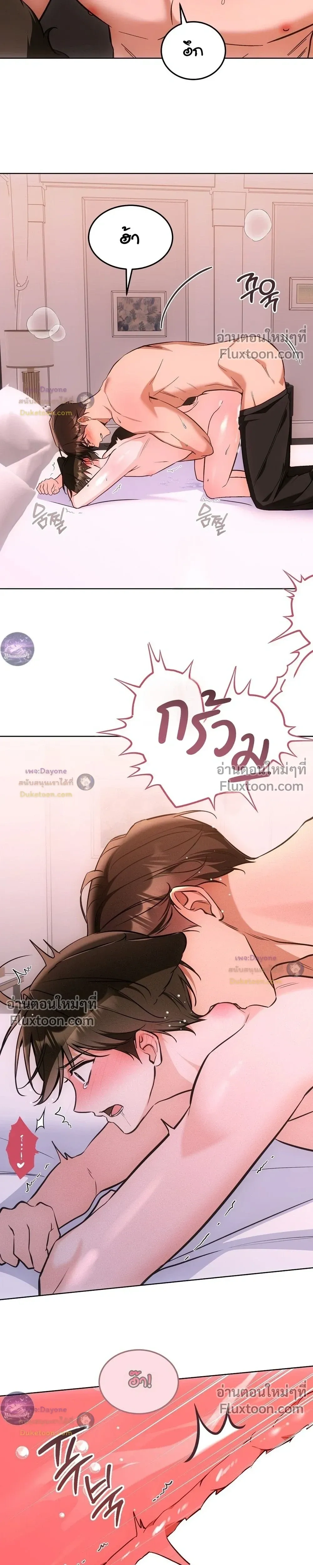 Kitty Therapy หน้า 8