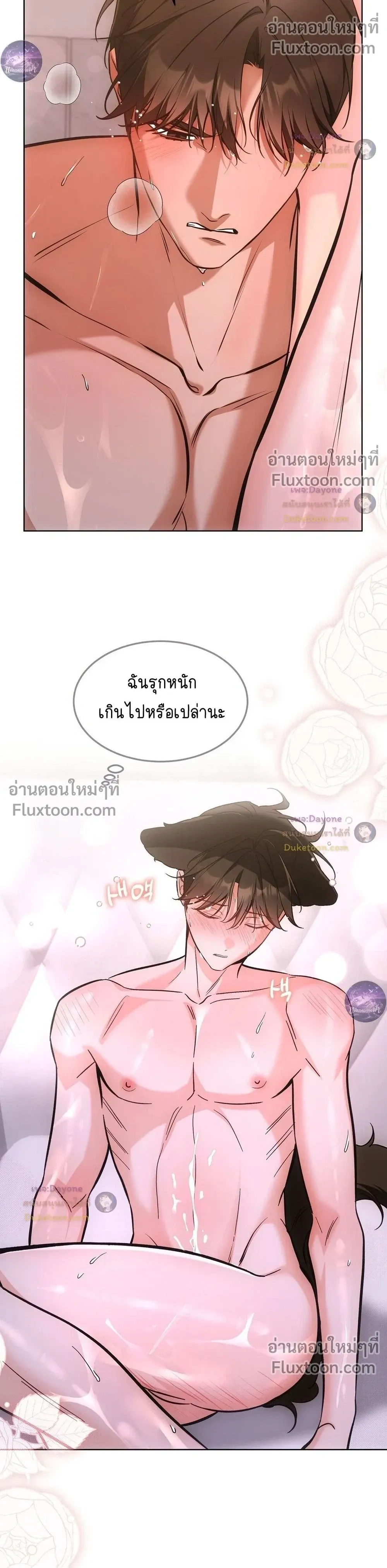Kitty Therapy หน้า 12