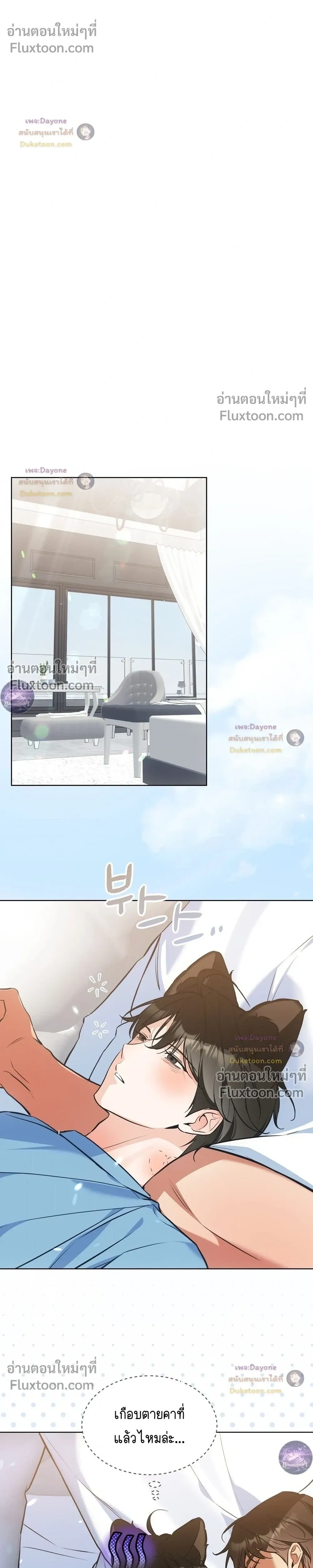 Kitty Therapy หน้า 14