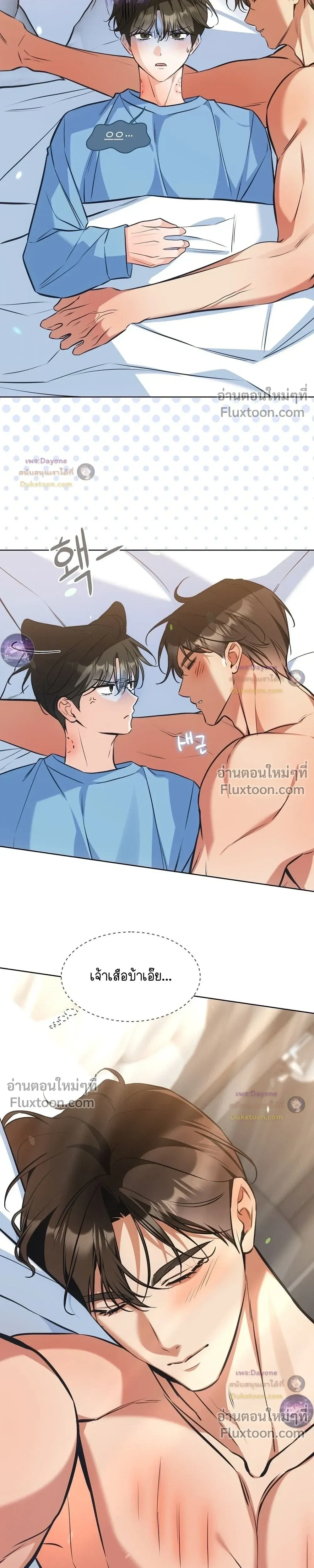 Kitty Therapy หน้า 15