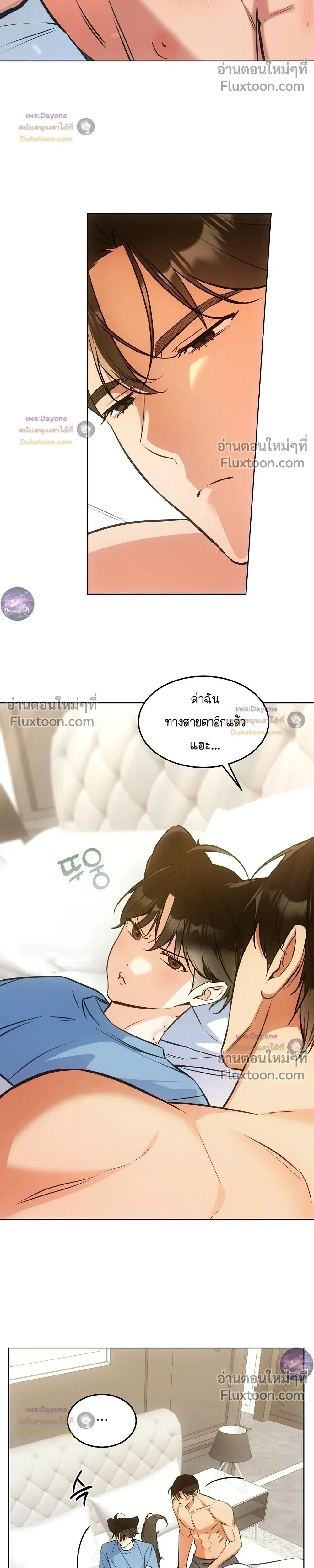Kitty Therapy หน้า 16