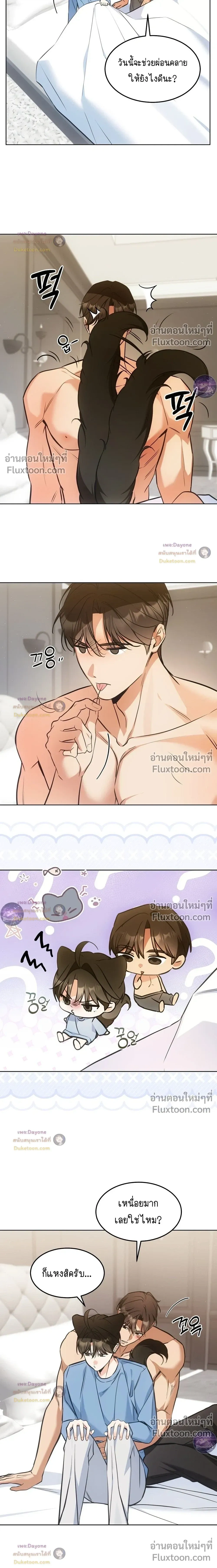 Kitty Therapy หน้า 17