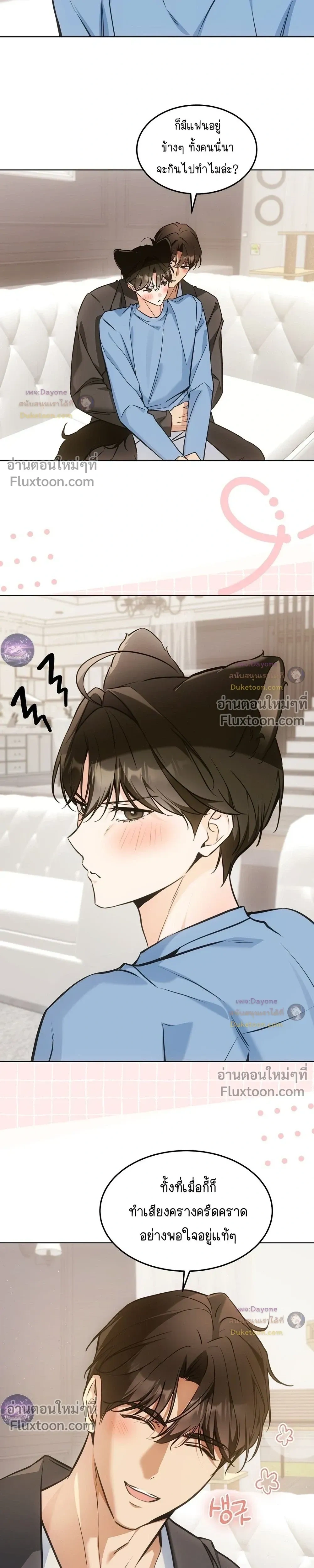 Kitty Therapy หน้า 20