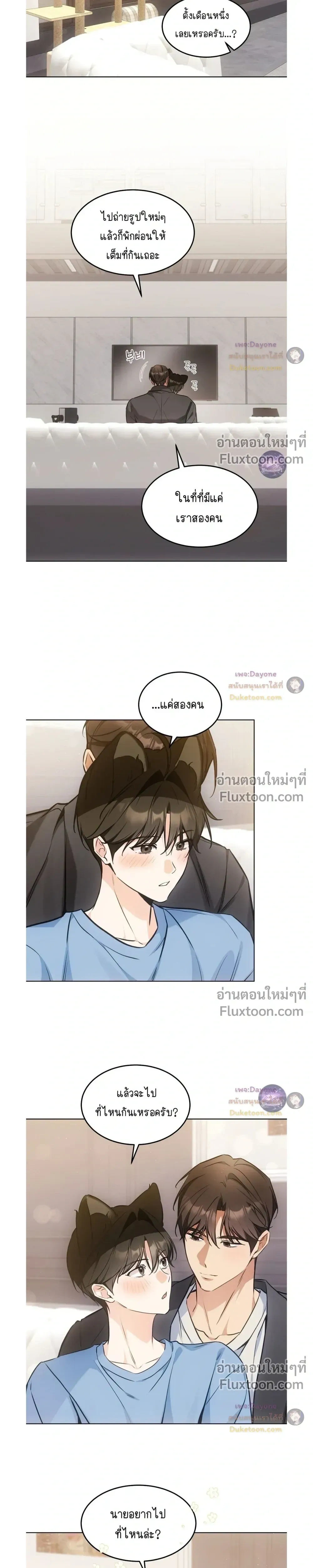 Kitty Therapy หน้า 22