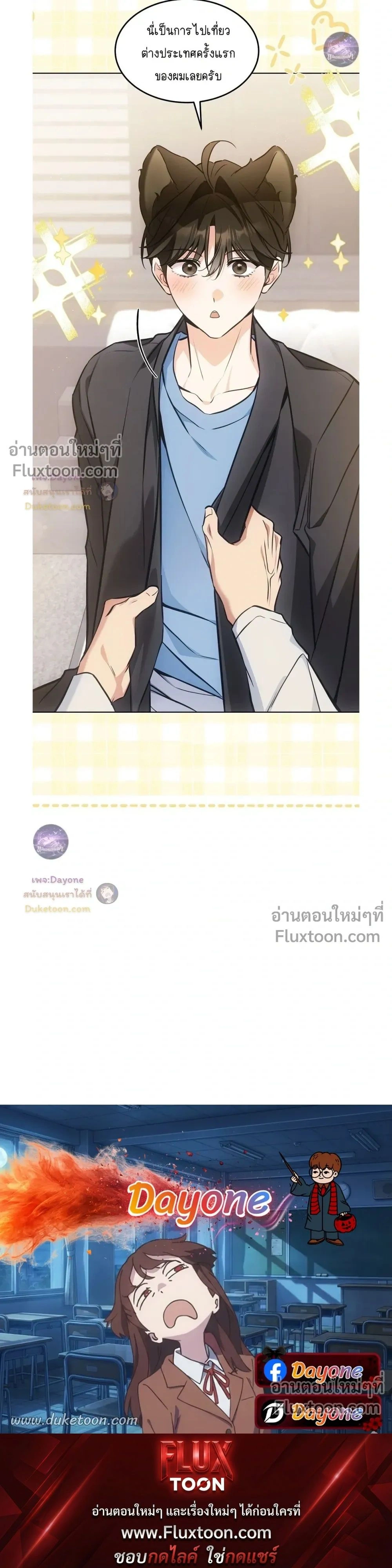 Kitty Therapy หน้า 24