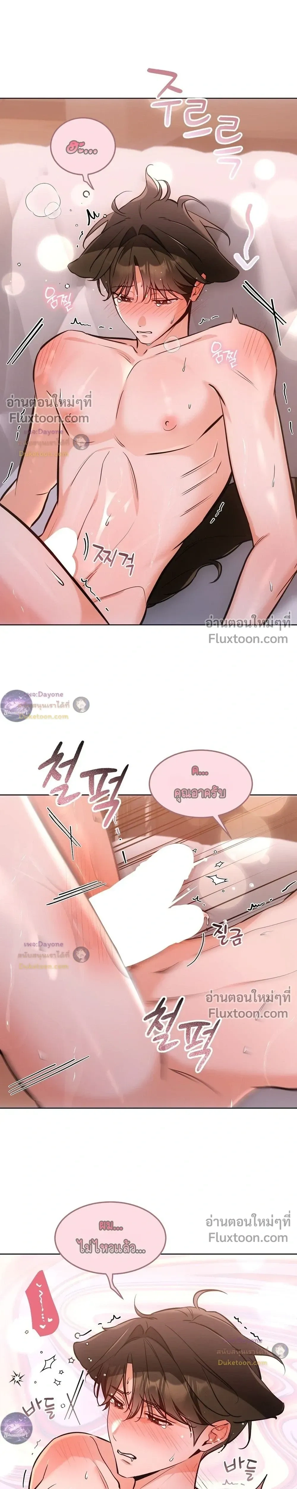 Kitty Therapy หน้า 7