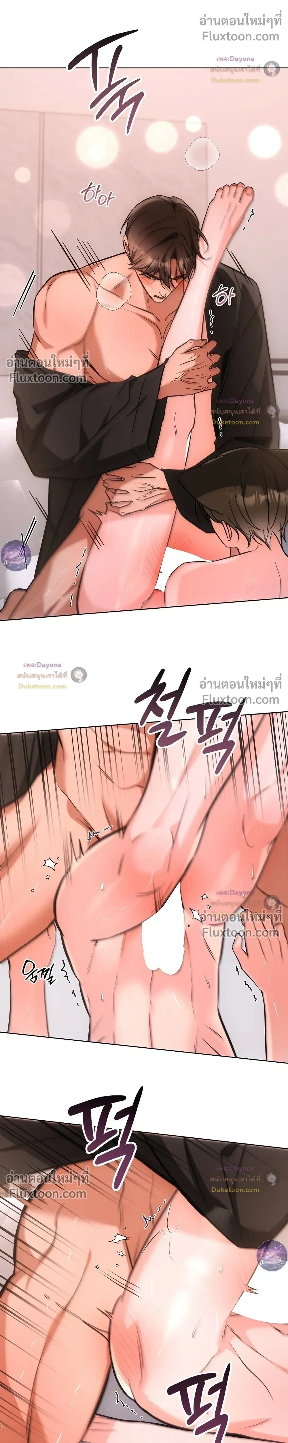 Kitty Therapy หน้า 10
