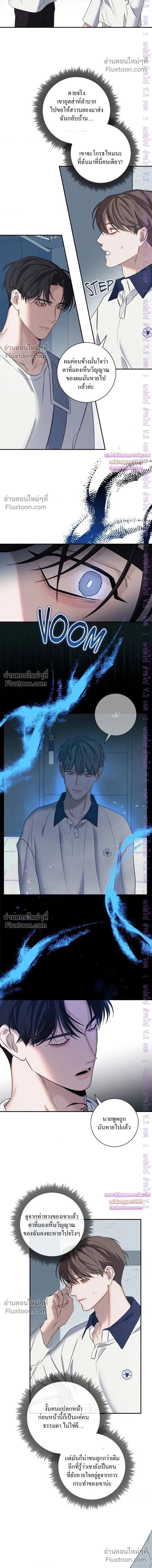 Night of the Unmarked หน้า 2