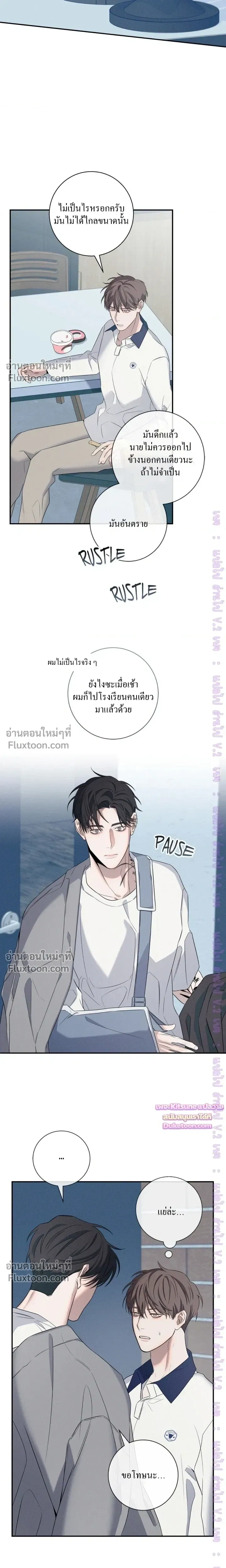 Night of the Unmarked หน้า 13