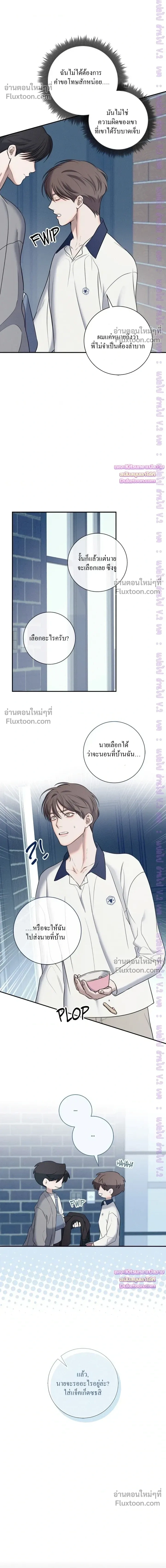 Night of the Unmarked หน้า 14