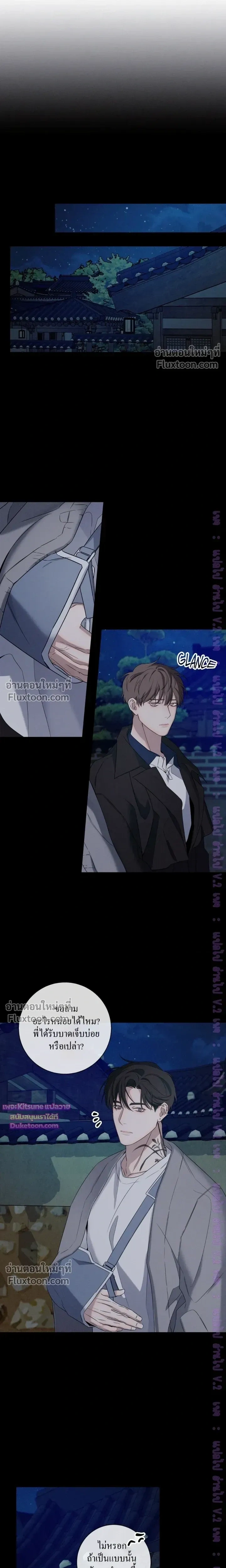 Night of the Unmarked หน้า 15
