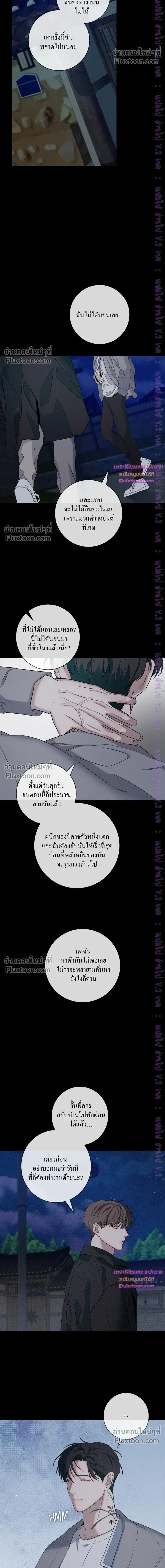 Night of the Unmarked หน้า 16