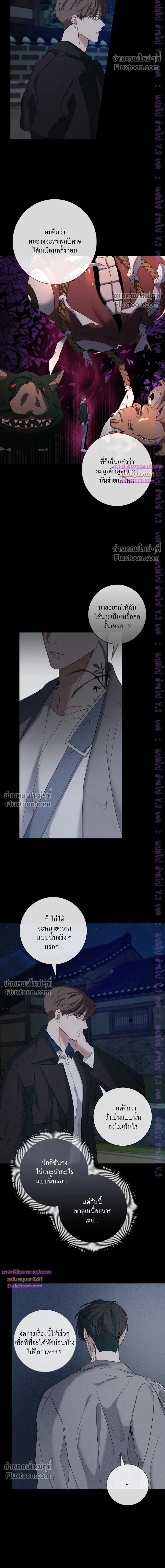 Night of the Unmarked หน้า 18