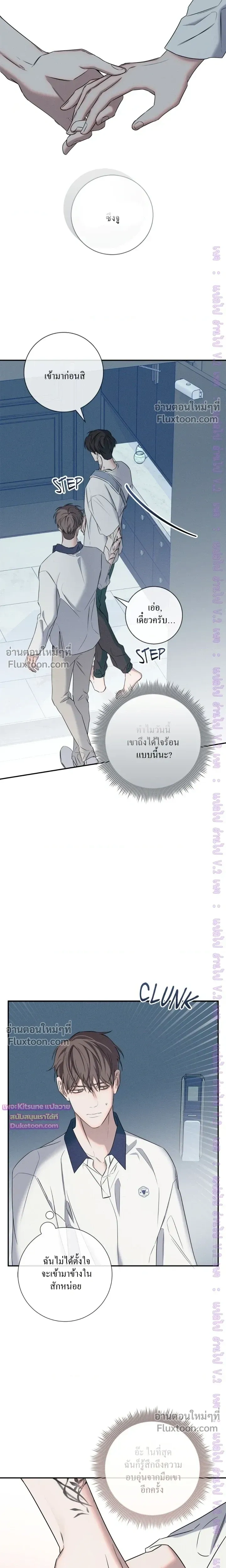 Night of the Unmarked หน้า 3