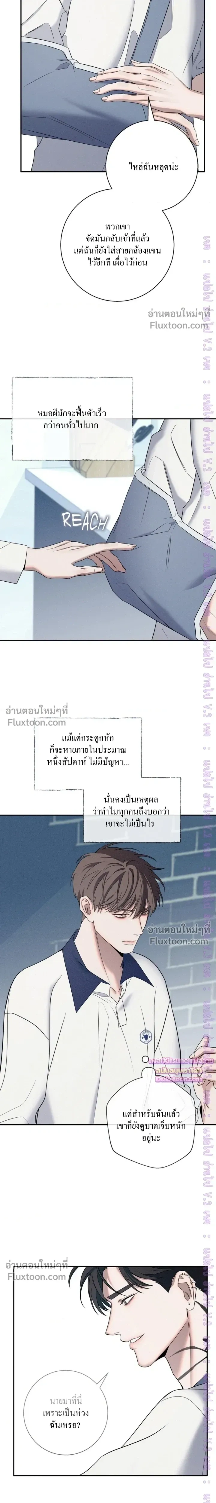 Night of the Unmarked หน้า 5
