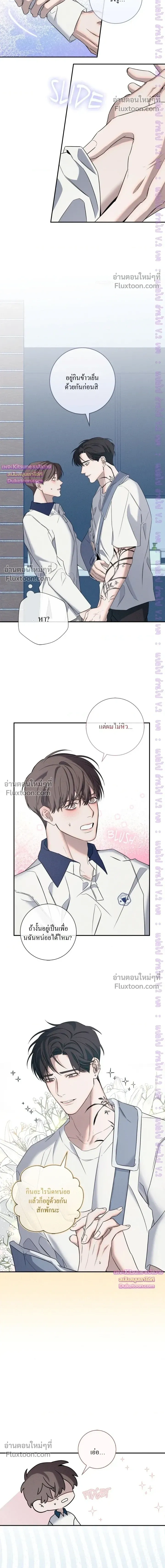 Night of the Unmarked หน้า 8