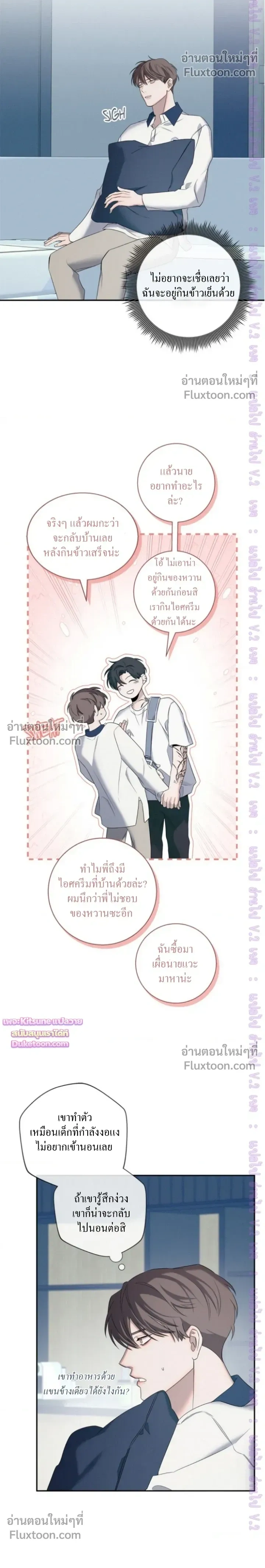 Night of the Unmarked หน้า 10