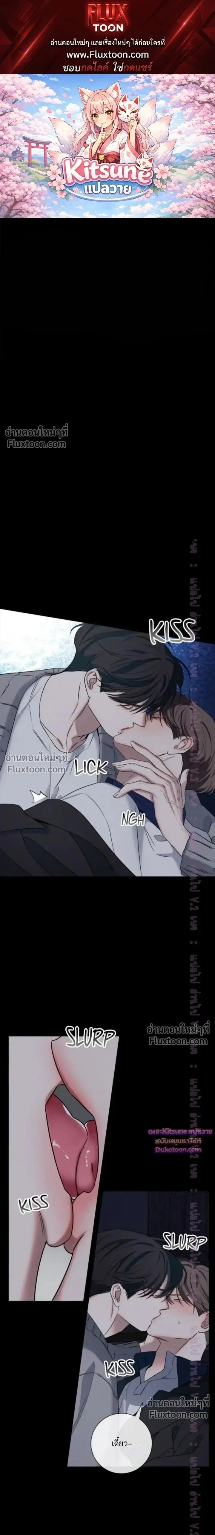 Night of the Unmarked หน้า 1