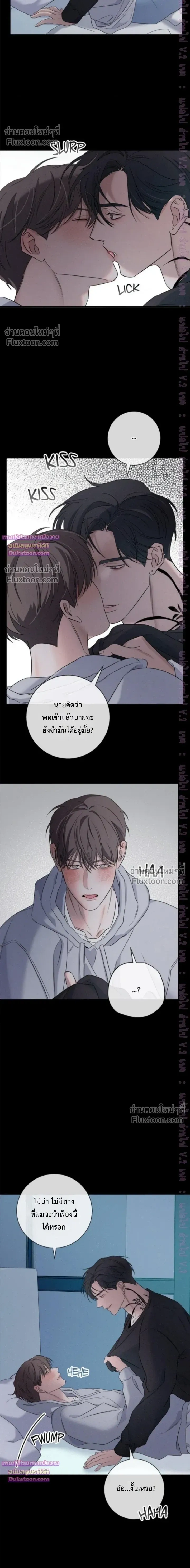 Night of the Unmarked หน้า 12