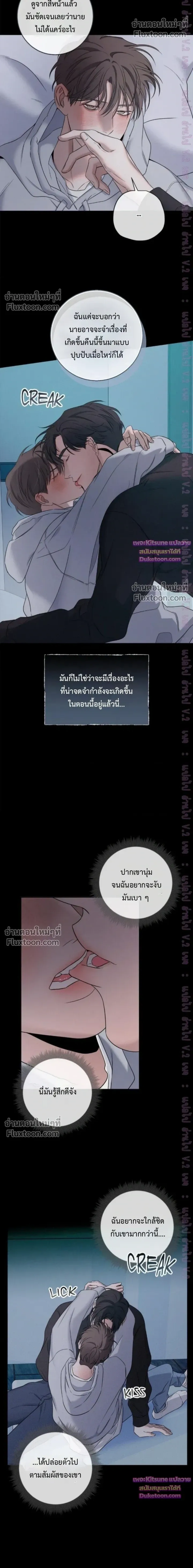 Night of the Unmarked หน้า 14