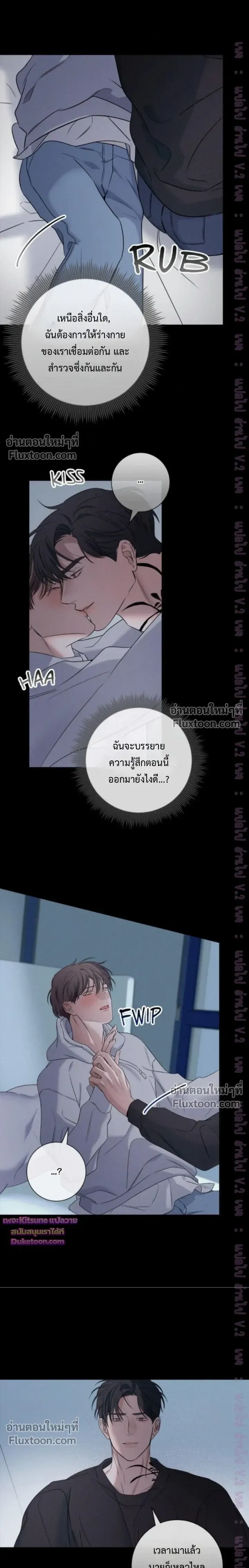 Night of the Unmarked หน้า 15