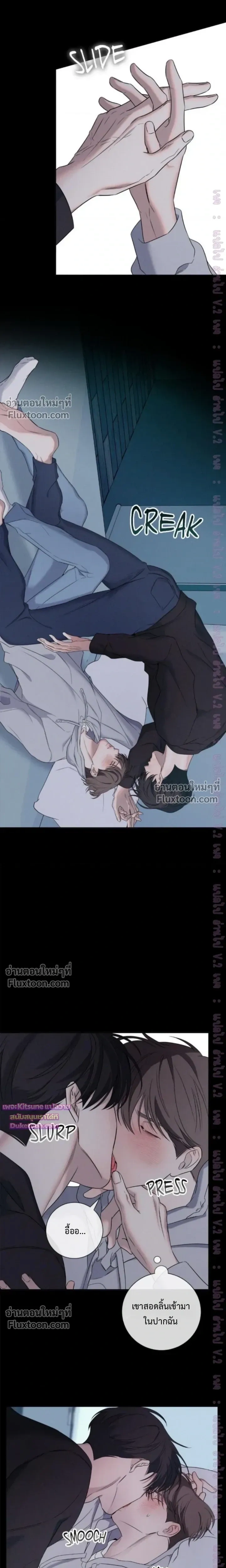 Night of the Unmarked หน้า 17