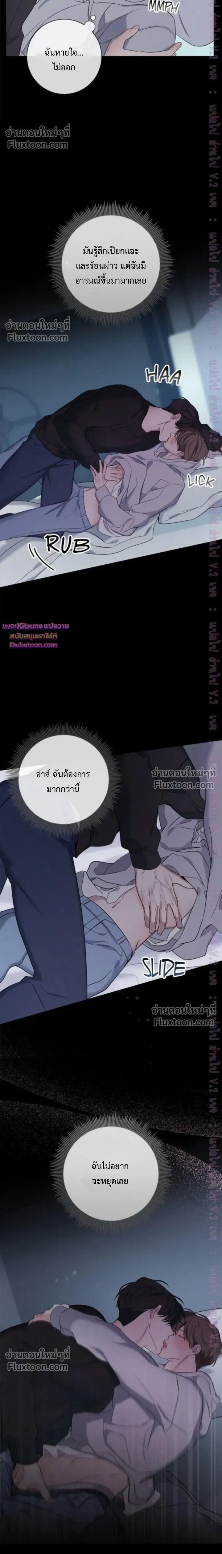 Night of the Unmarked หน้า 18