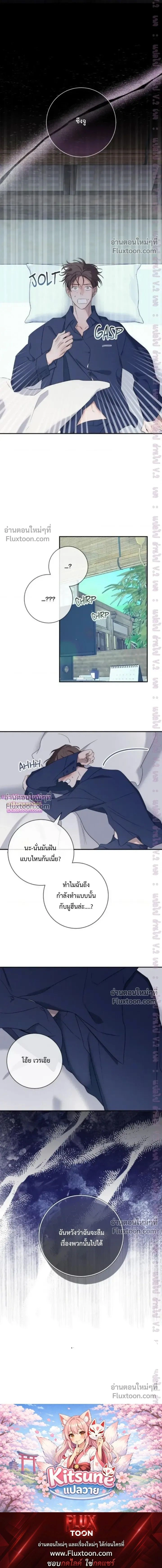 Night of the Unmarked หน้า 19
