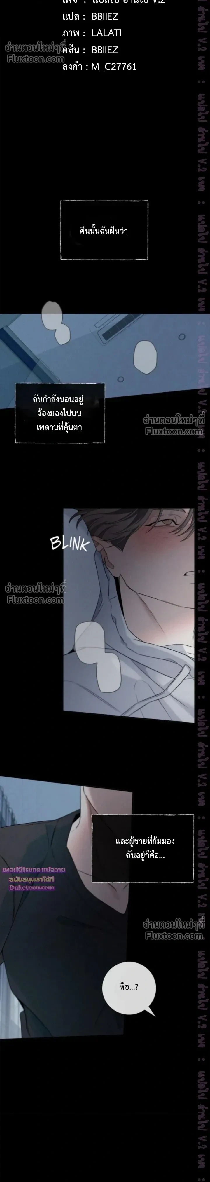 Night of the Unmarked หน้า 6