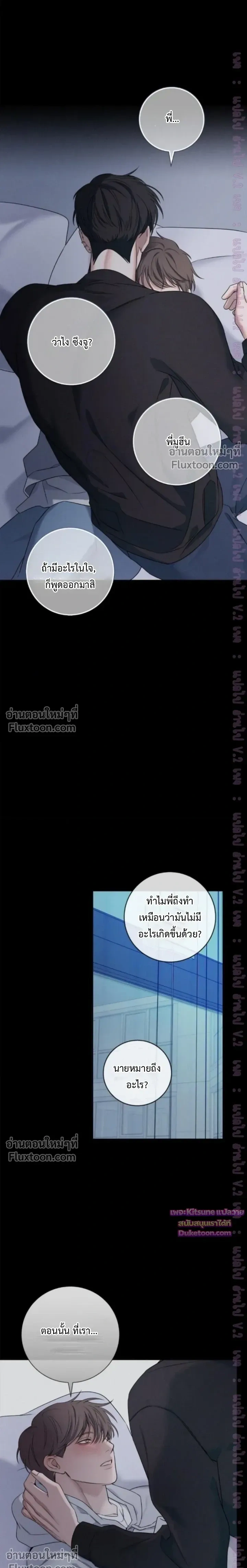 Night of the Unmarked หน้า 9
