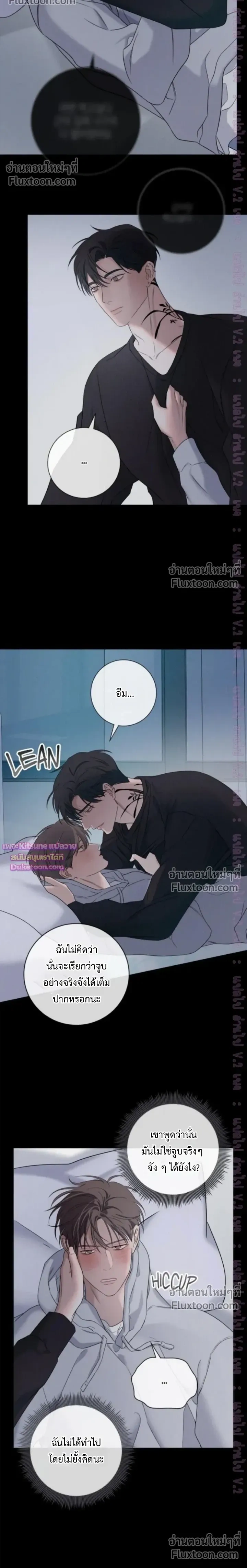 Night of the Unmarked หน้า 10