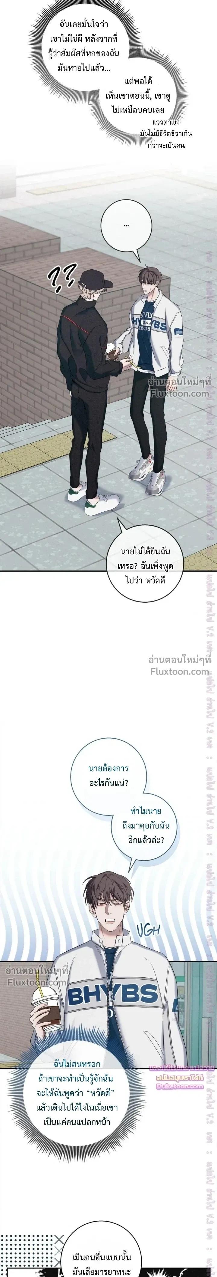 Night of the Unmarked หน้า 11