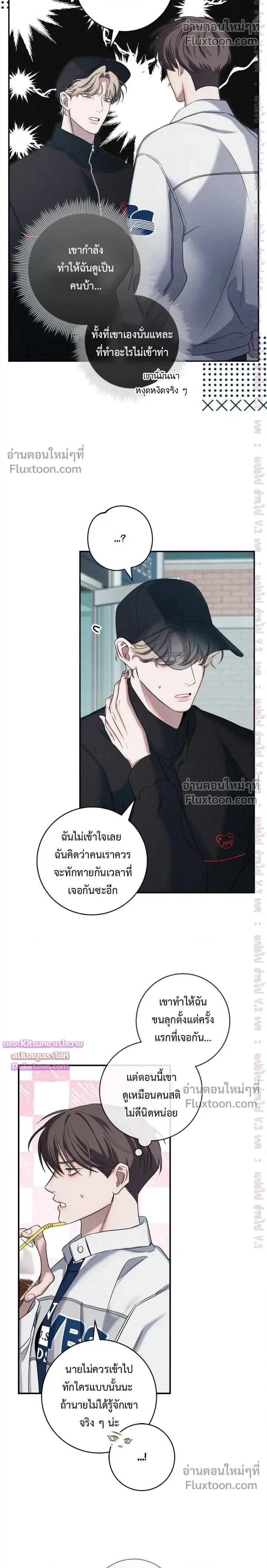 Night of the Unmarked หน้า 12