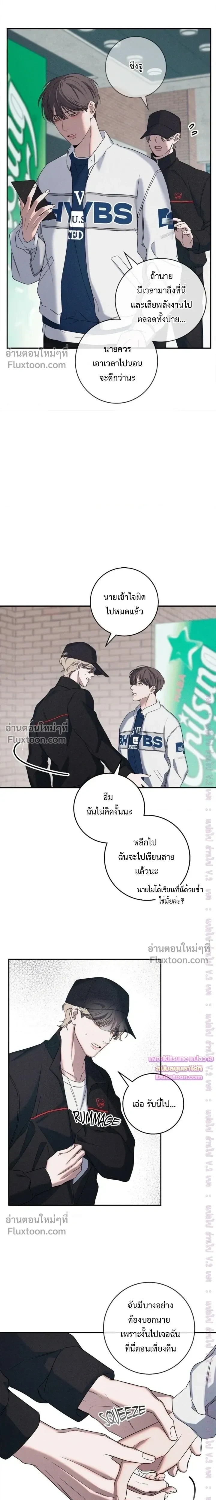 Night of the Unmarked หน้า 17
