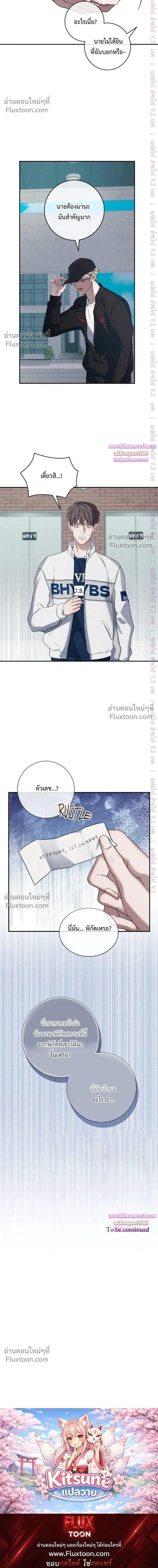 Night of the Unmarked หน้า 18