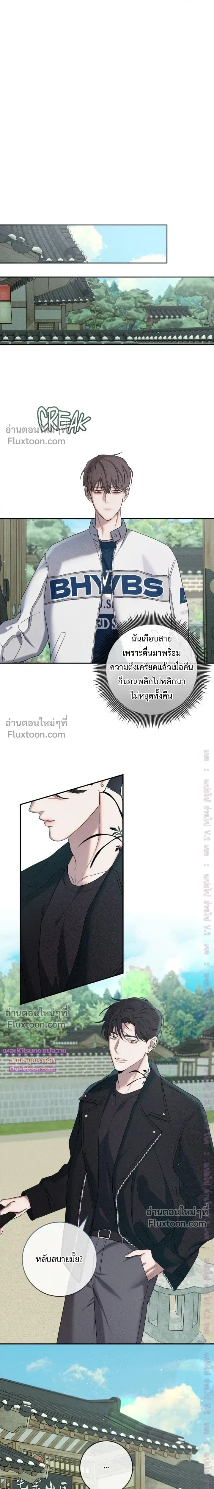 Night of the Unmarked หน้า 3