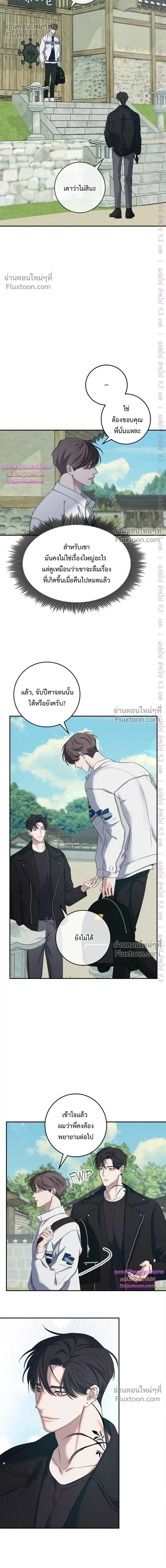 Night of the Unmarked หน้า 4