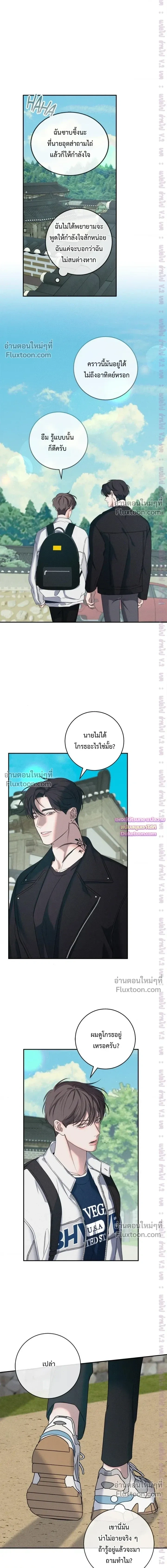 Night of the Unmarked หน้า 5