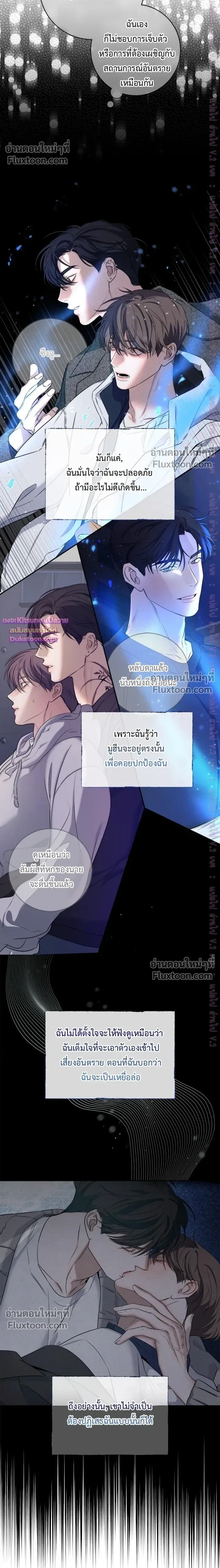Night of the Unmarked หน้า 7